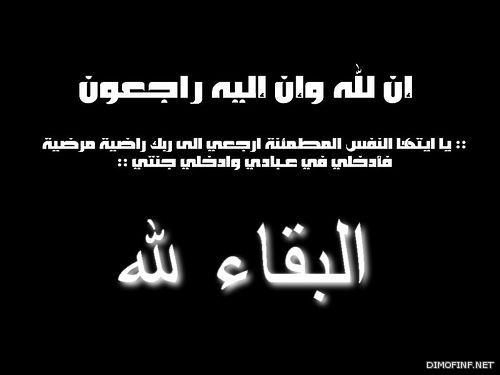 صحيفة العضيلات تنعى الشيخ مصلح بن مسحل العقص