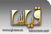 قياس يختبر قدرات طلاب الثانوية العامة الخميس القادم